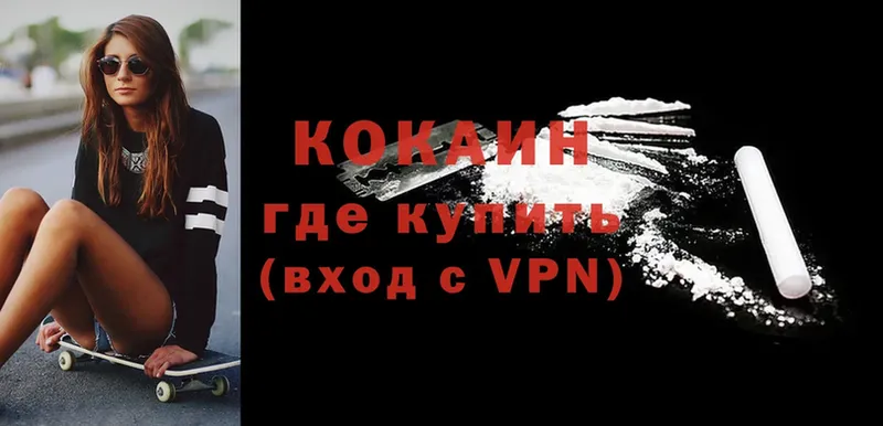 COCAIN 99%  KRAKEN tor  darknet состав  Салават 