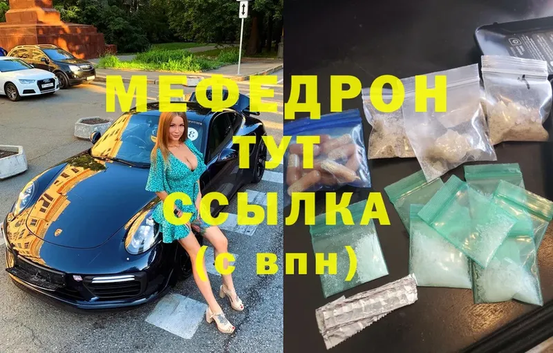 Мефедрон мяу мяу  Салават 